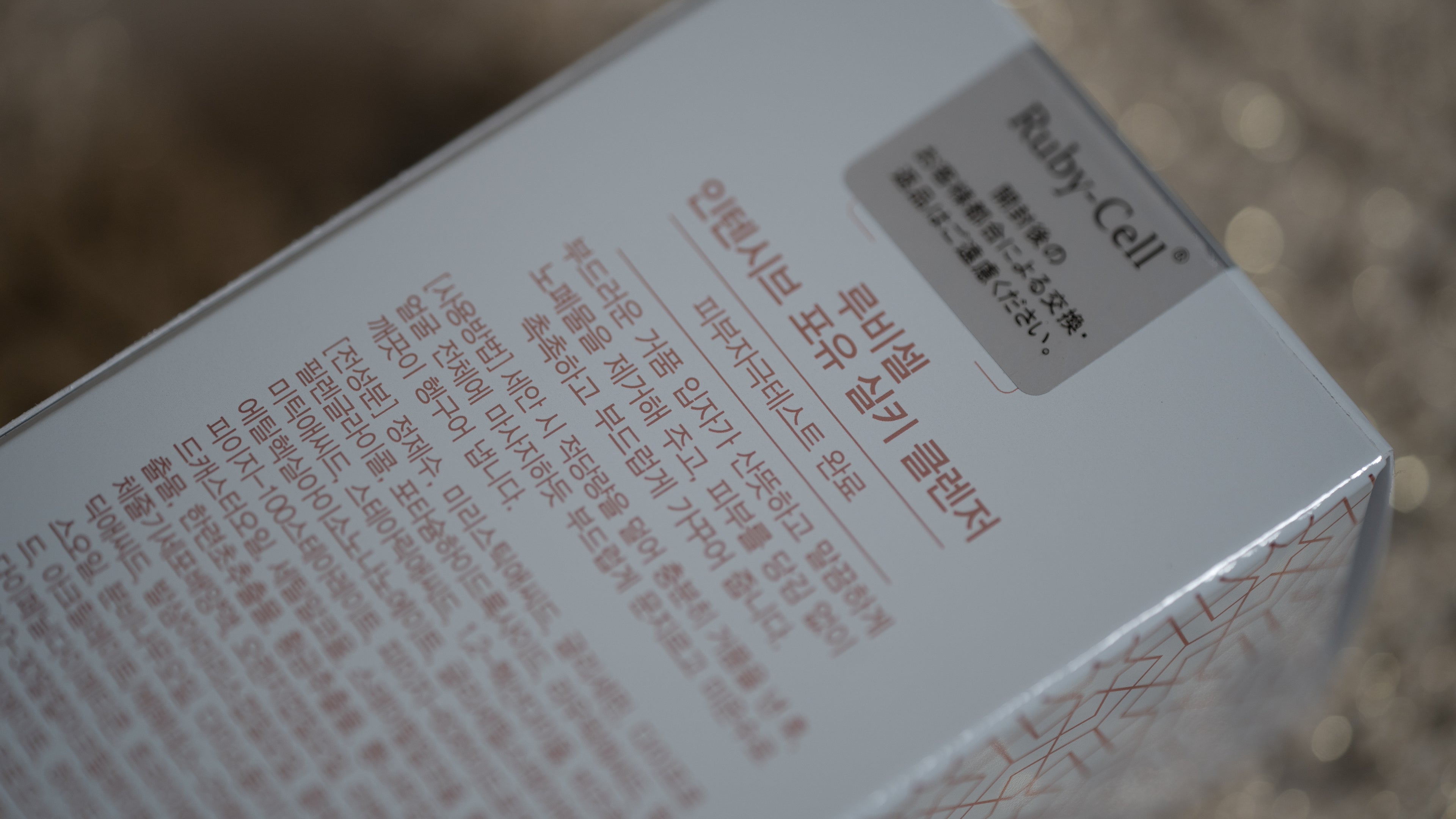 Nettoyant soyeux intensif 4U Ruby-Cell