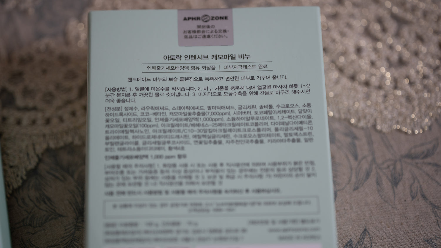 ATORAK Atopic Care Intensive Chamomile Atopic care Soap