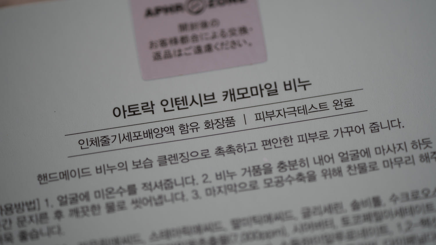 ATORAK Atopic Care Intensive Chamomile Atopic care Soap